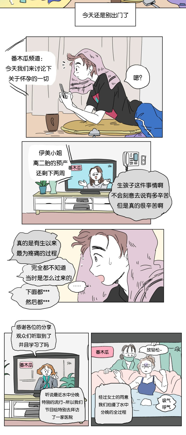 第18章：意外来客9