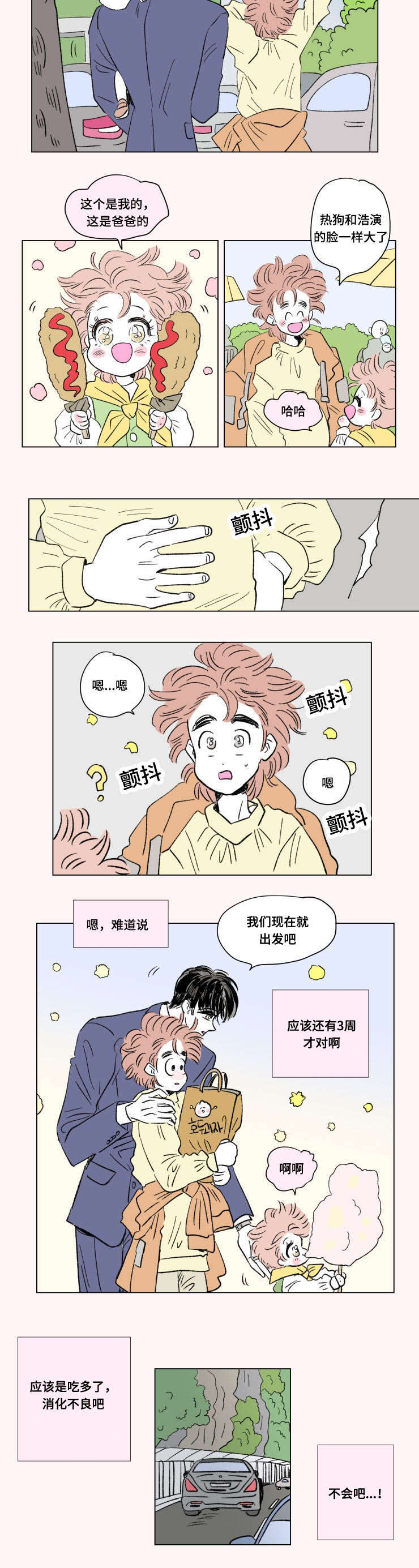 第97章：外传：急救1