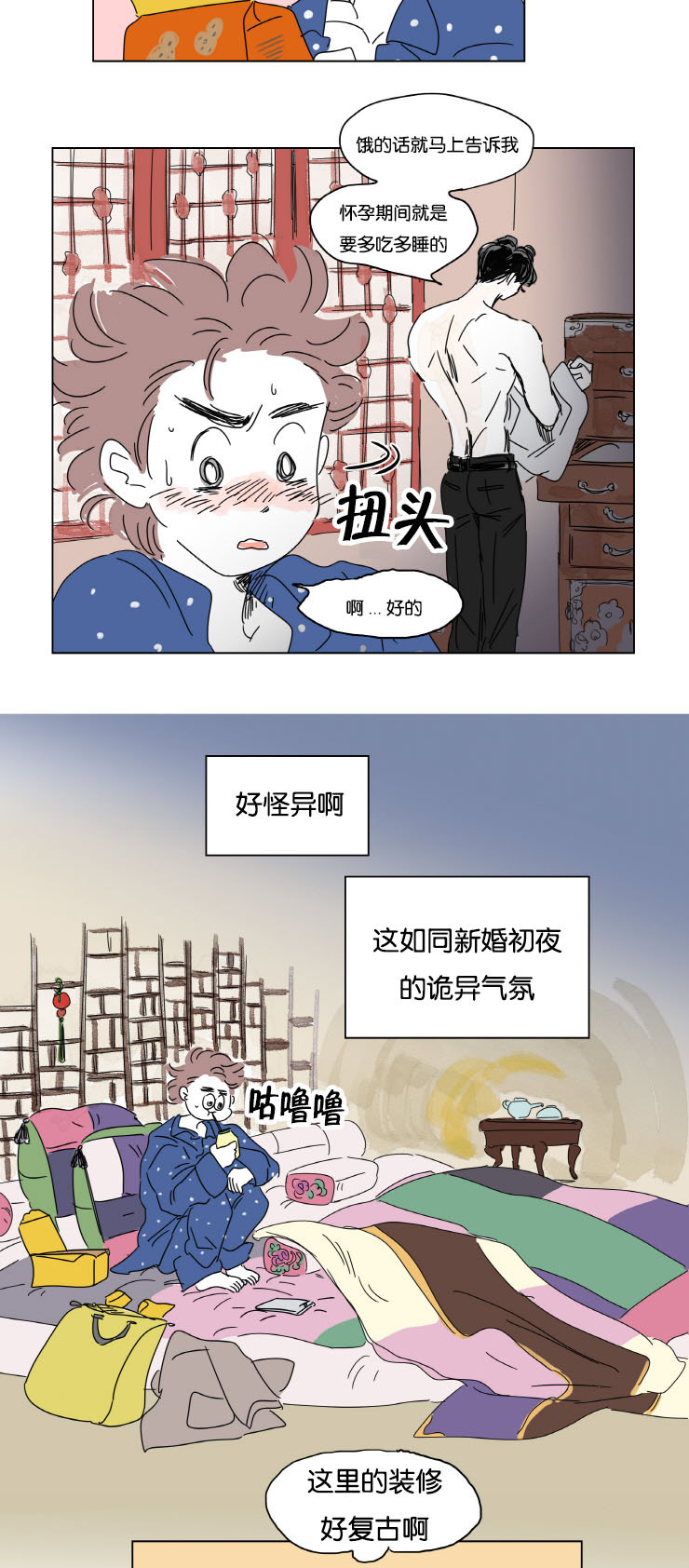 第11章：学长的家11