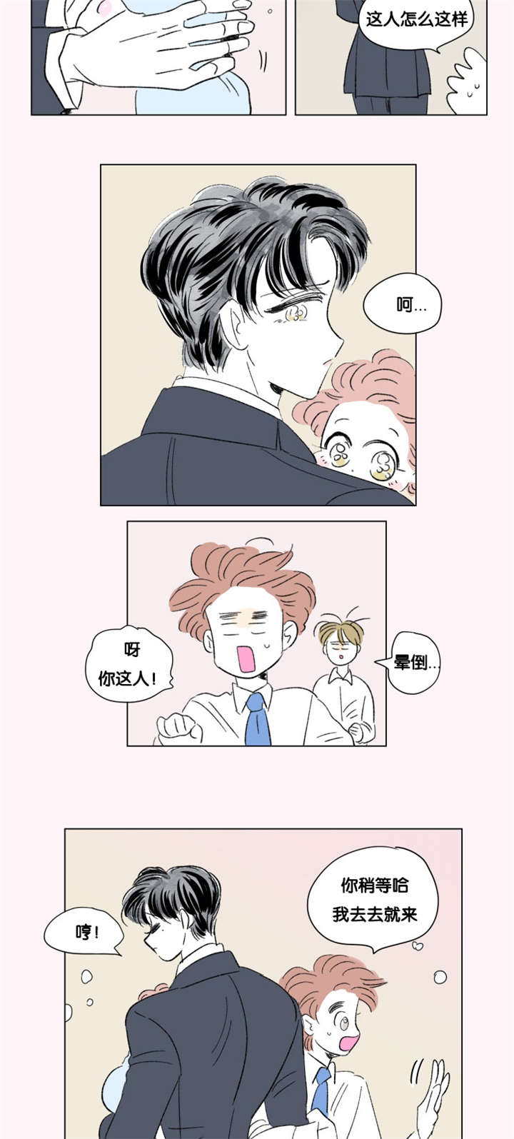 第75章：第一个生日10