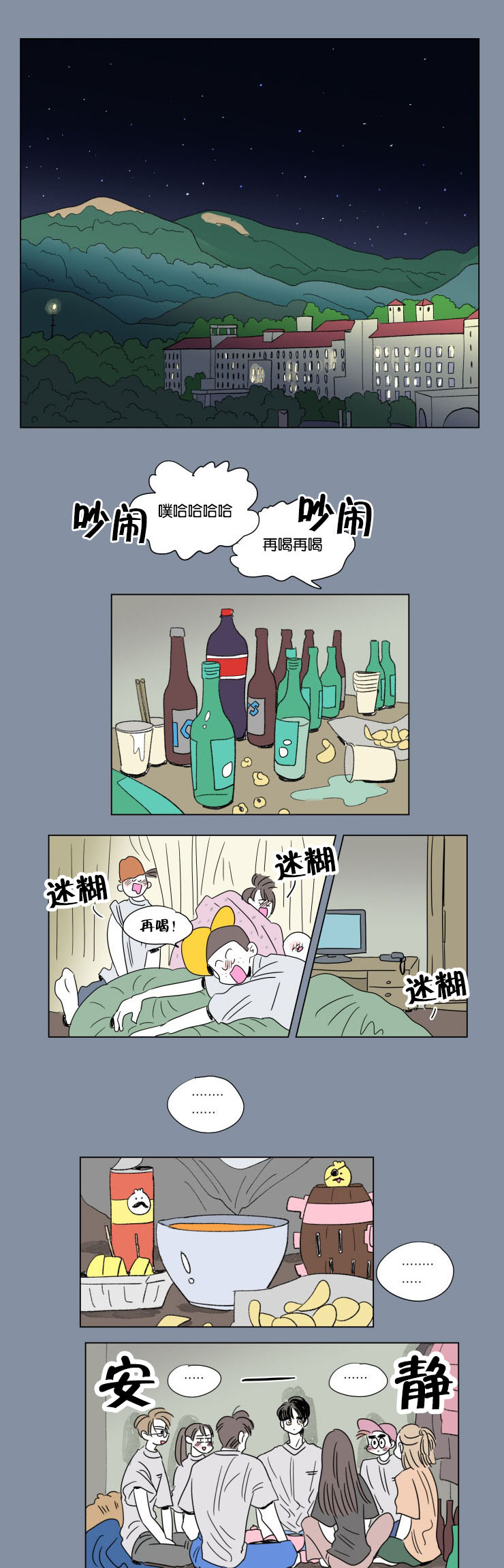 第55章：唱歌5