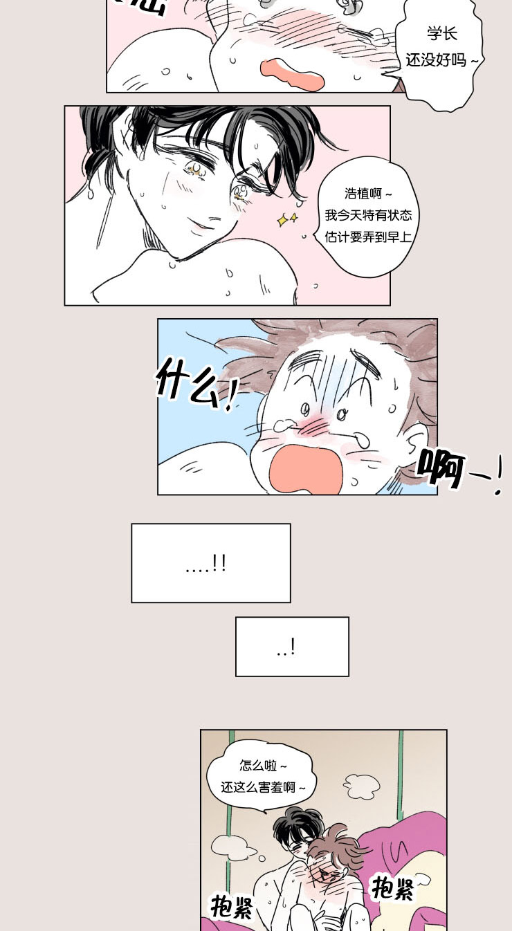 第25章：幸福感3