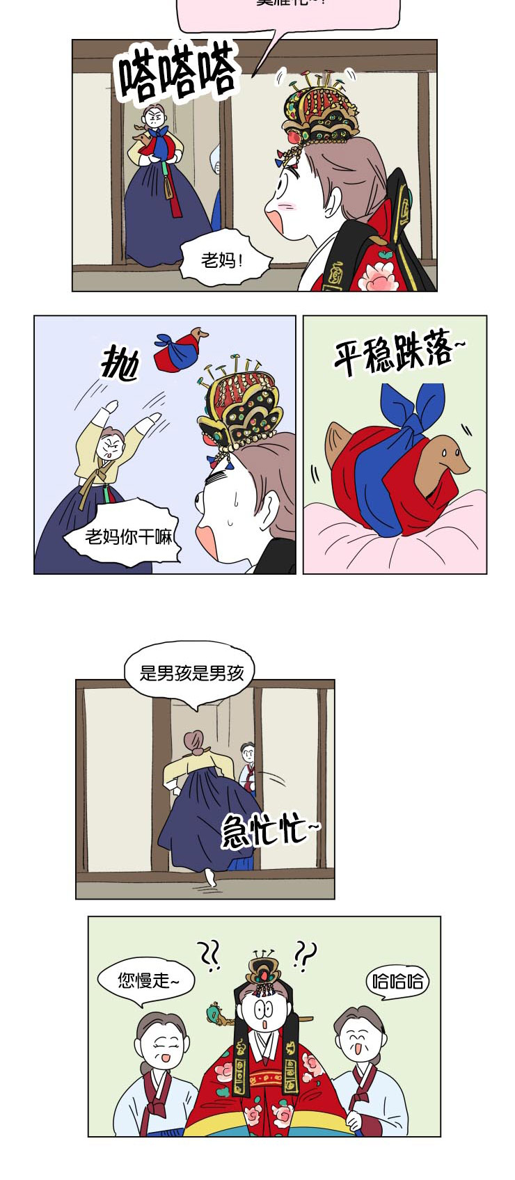 第22章：婚礼准备10
