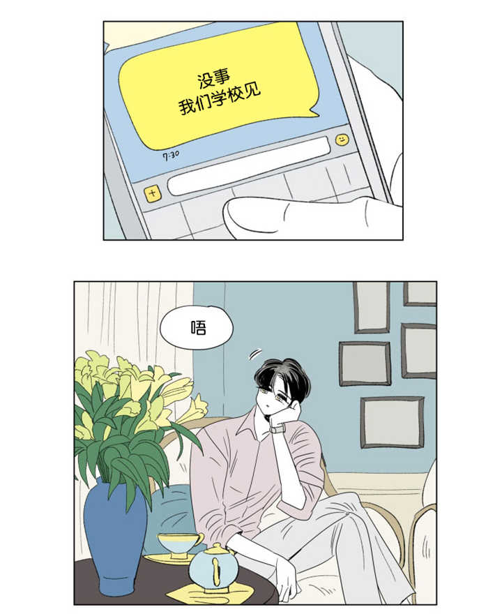 第63章：关系不错19