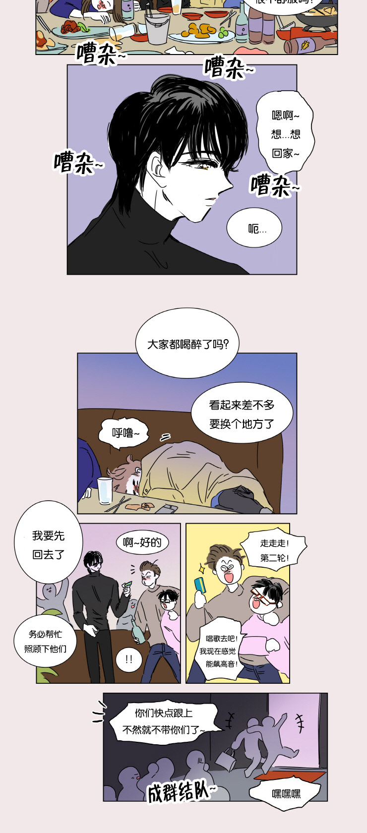 第3章：并不是梦11