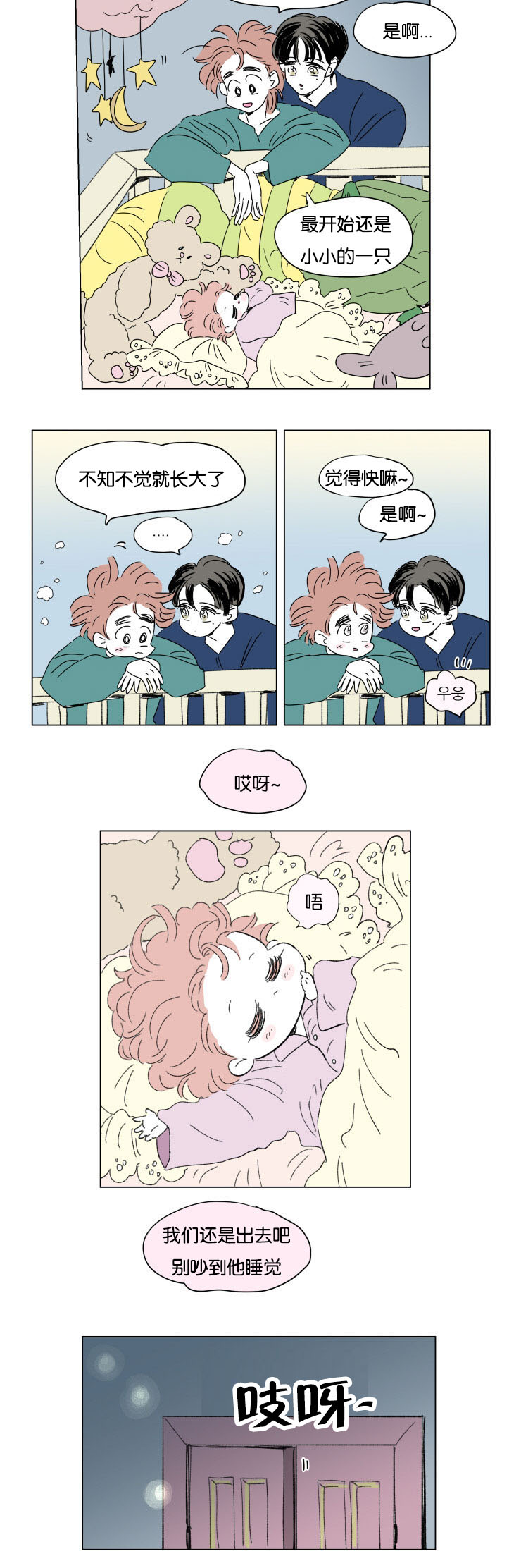 第51章：亲吻11