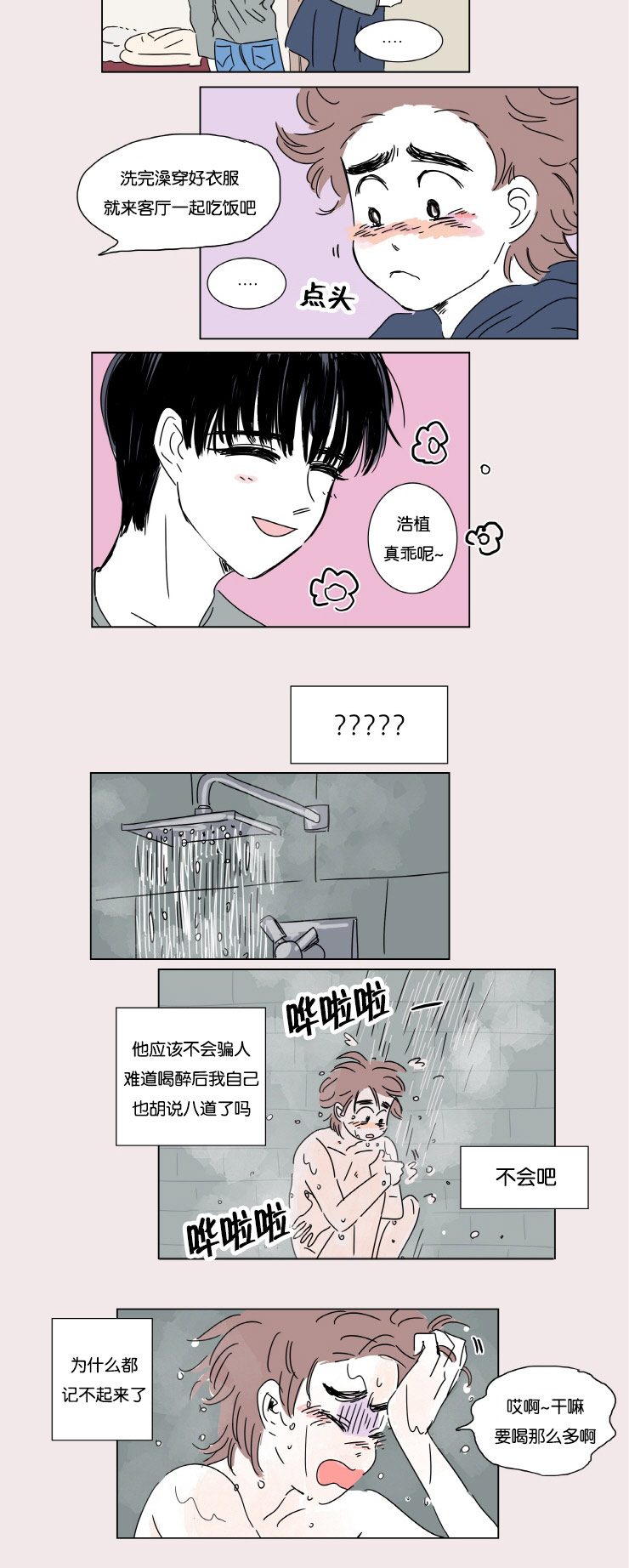 第4章：被抓3