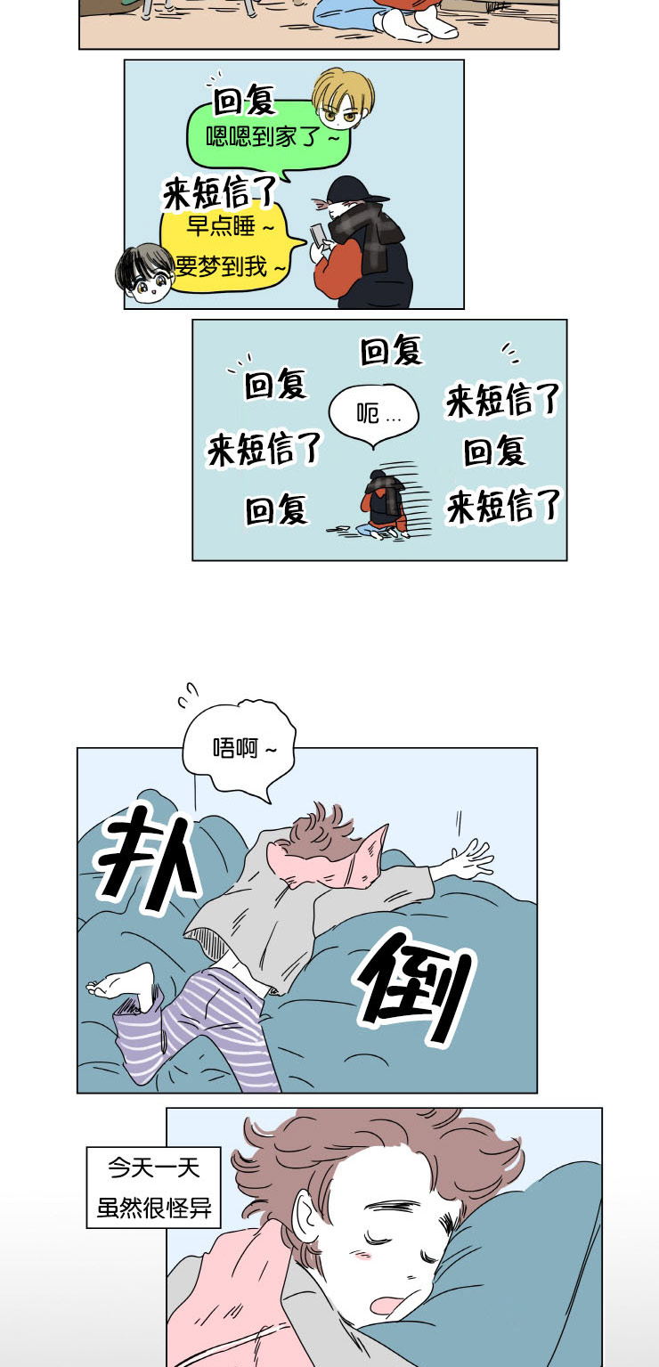 第9章：梦境7