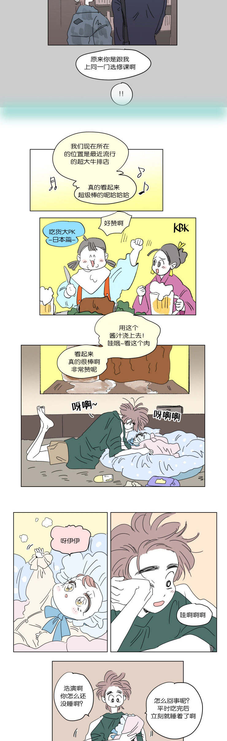 第39章：一起洗吧6