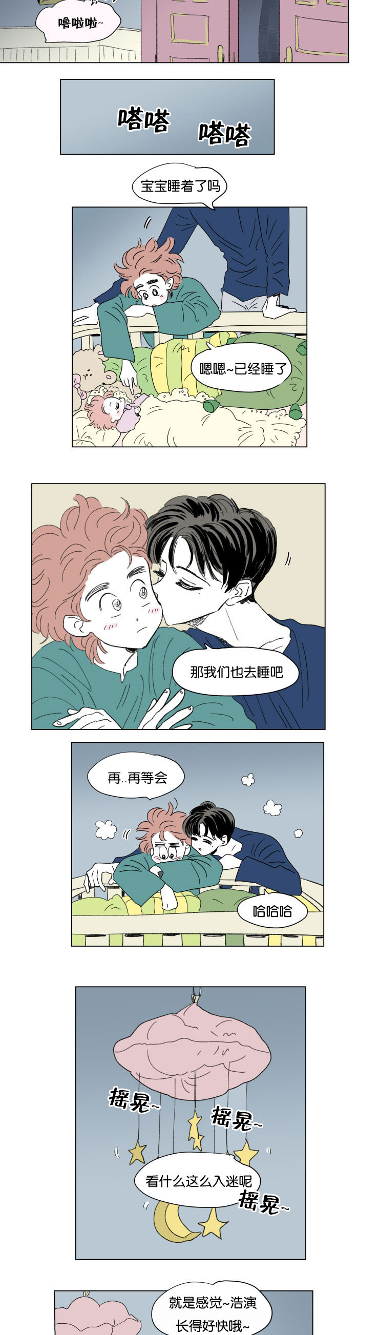 第51章：亲吻10