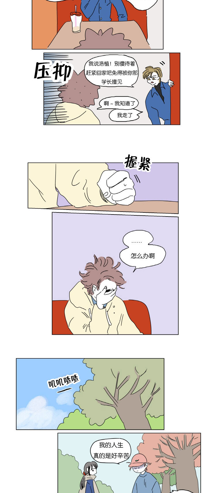第4章：被抓14