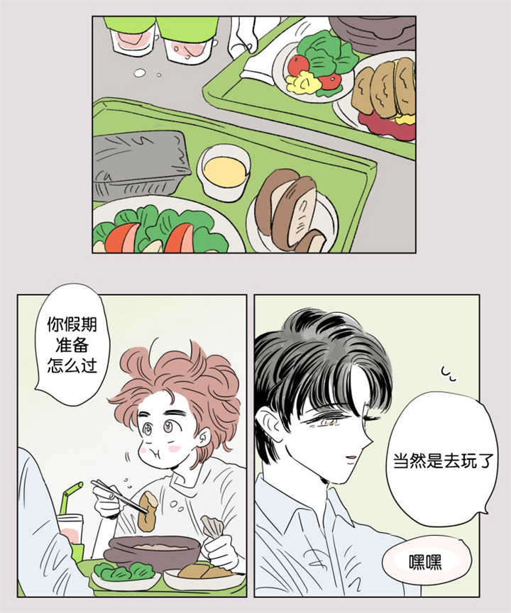第62章：夏天了呢8