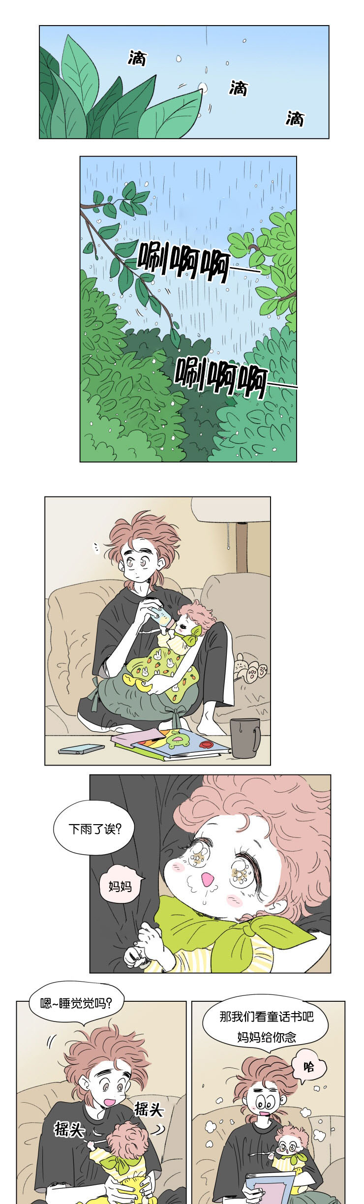 第56章：学长就诊6