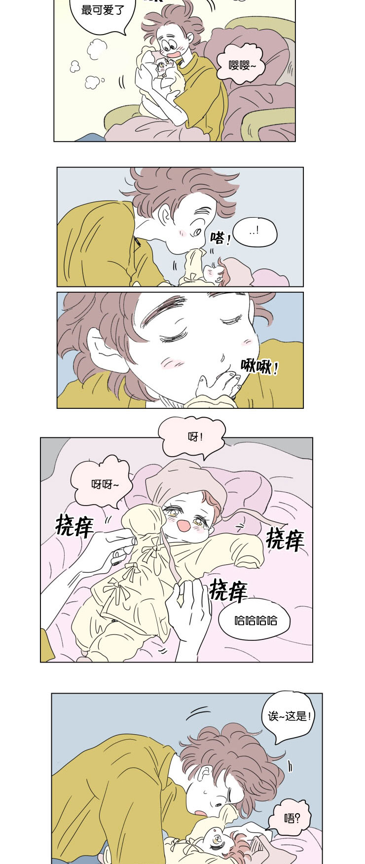 第37章：宝宝与他2