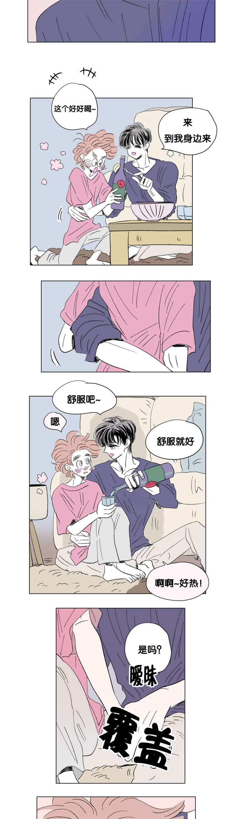 第80章：小酌一杯6
