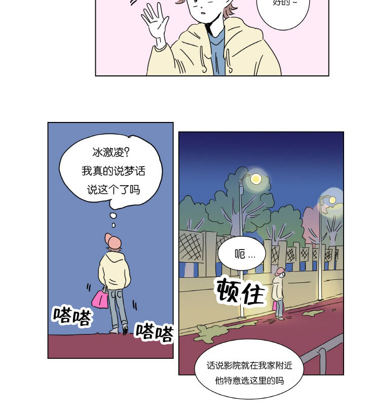 第5章：约会12
