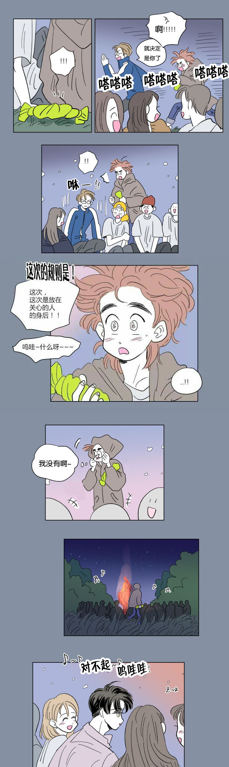第54章：两年前9