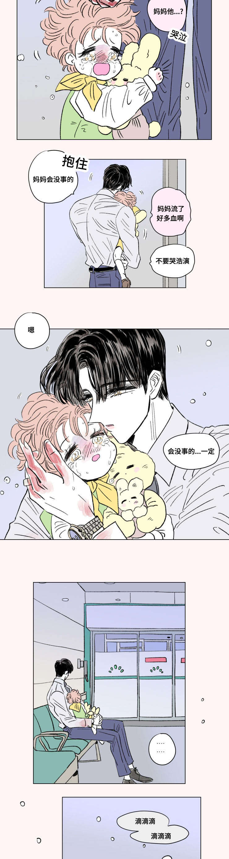 第98章：外传：哭泣4
