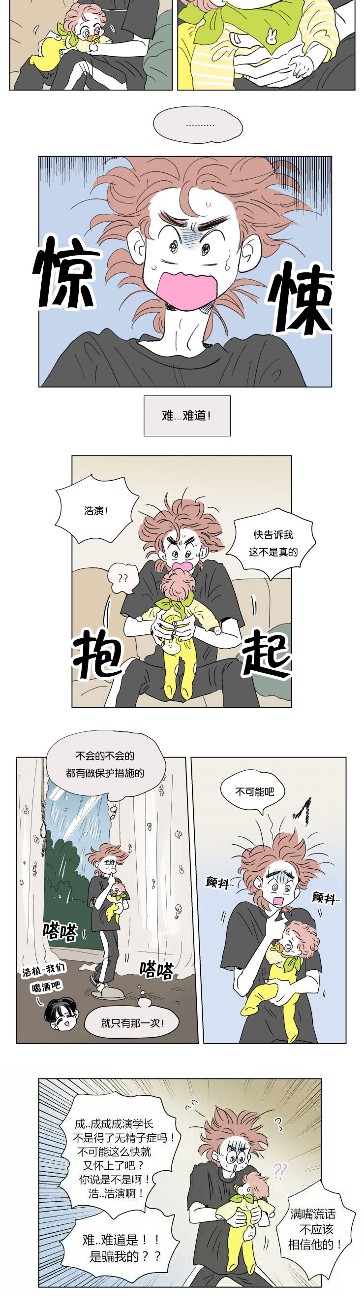 第56章：学长就诊9