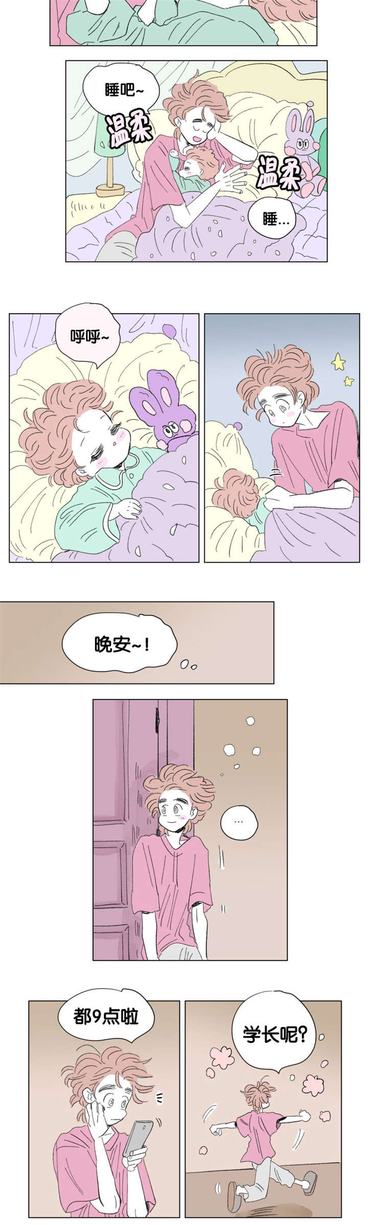 第79章：董事长夫人11