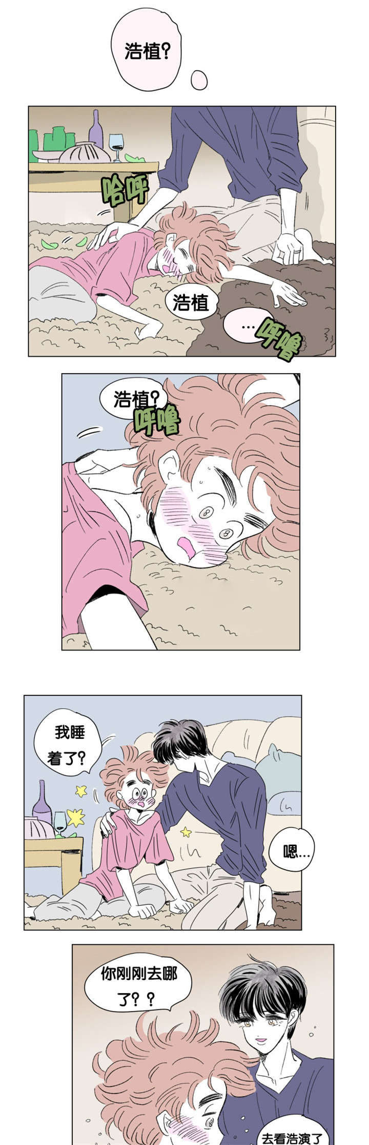 第80章：小酌一杯4