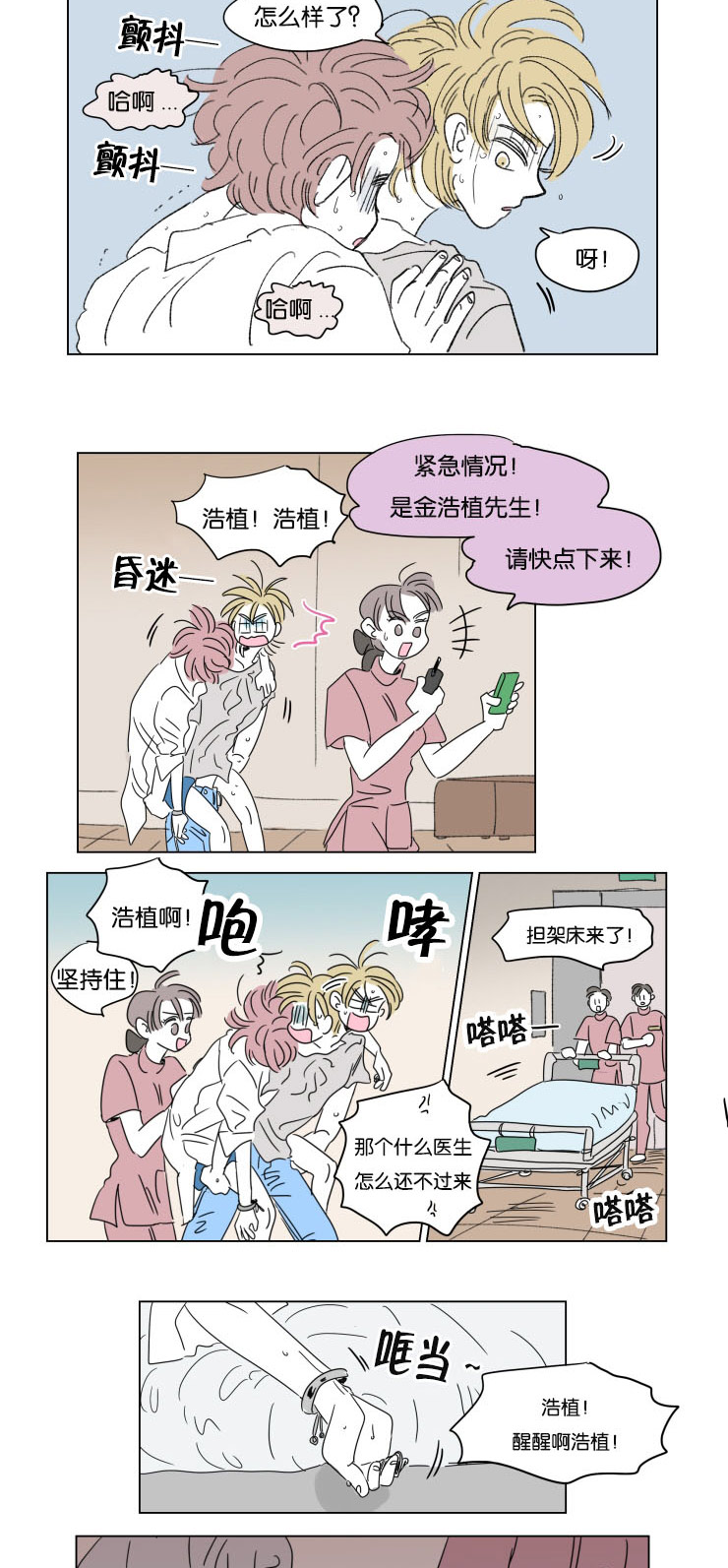 第34章：意外状况9