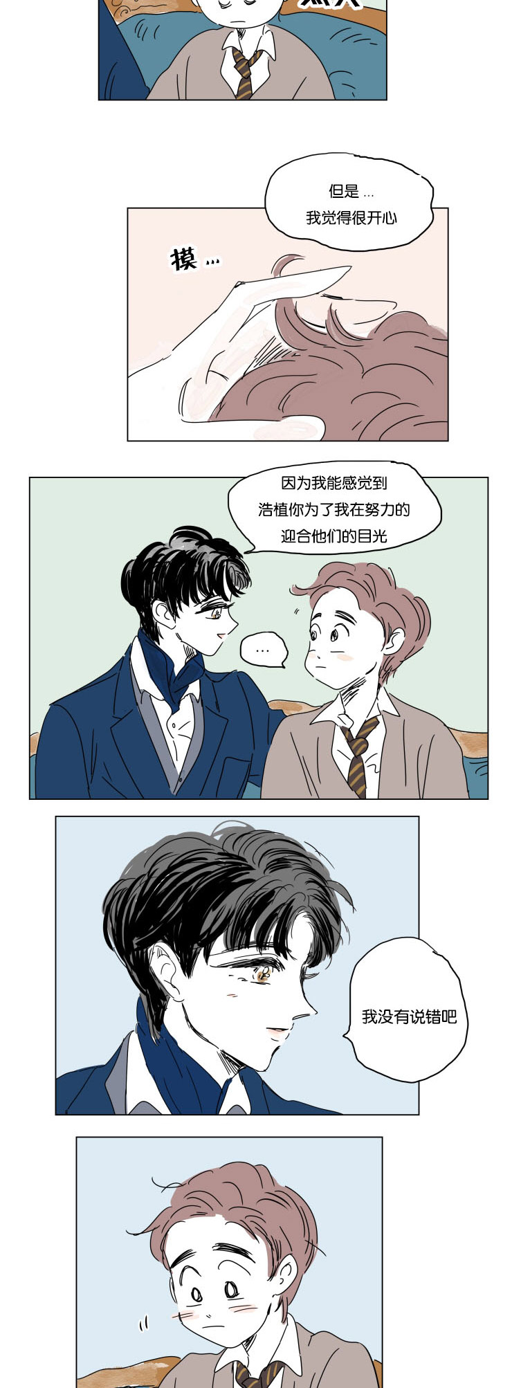 第14章：我爱你12