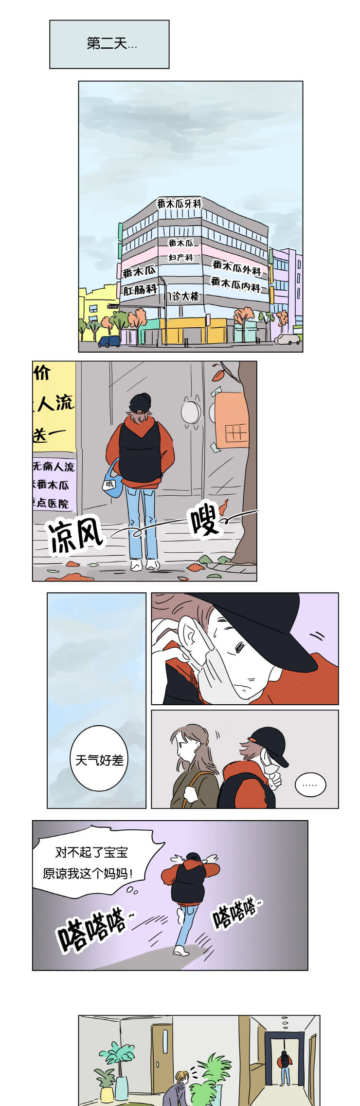 第7章：赶来6