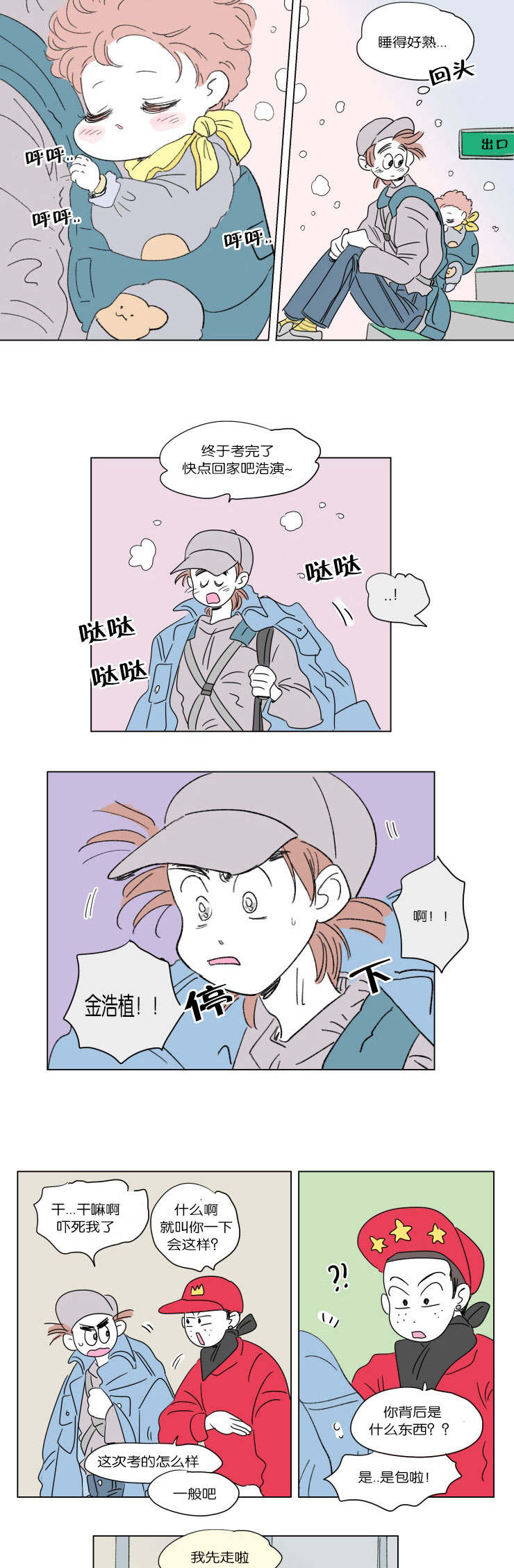 第47章：隐瞒4