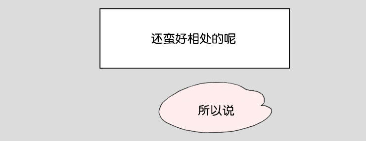 第42章：有话要说19