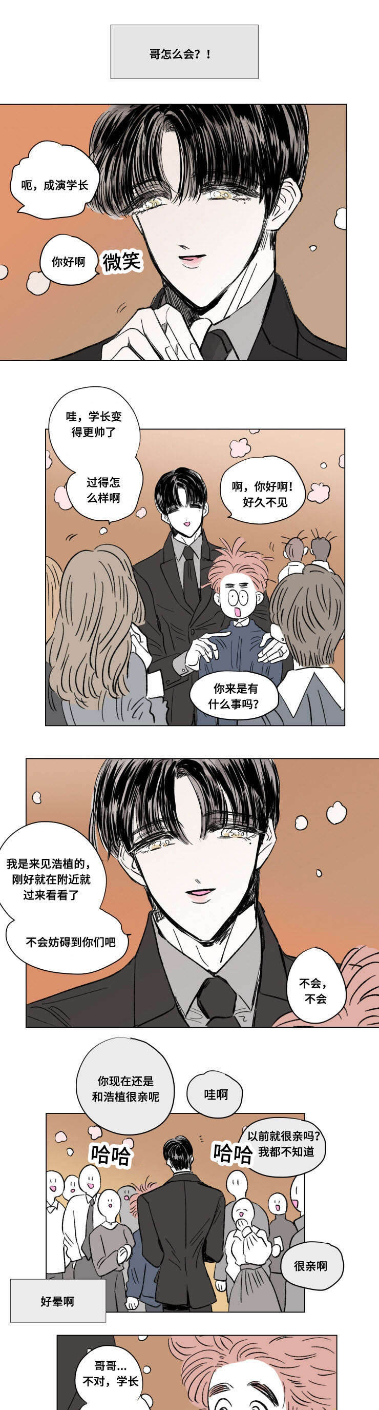 第103章：外传：离席2