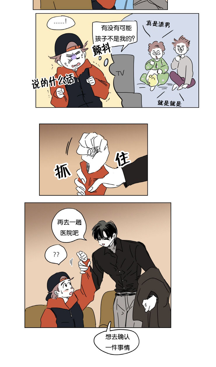 第8章：生下来我来养9