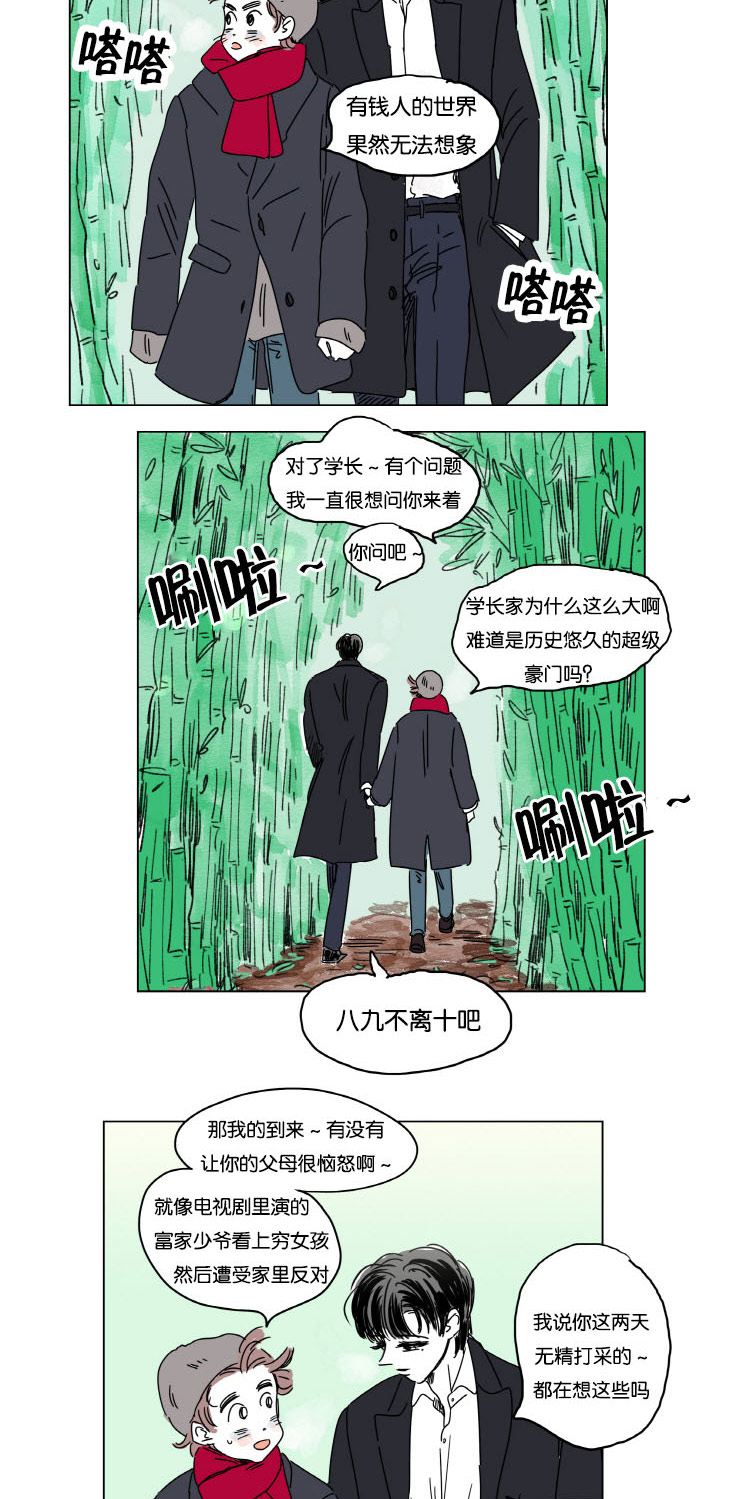 第13章：学长的母亲3