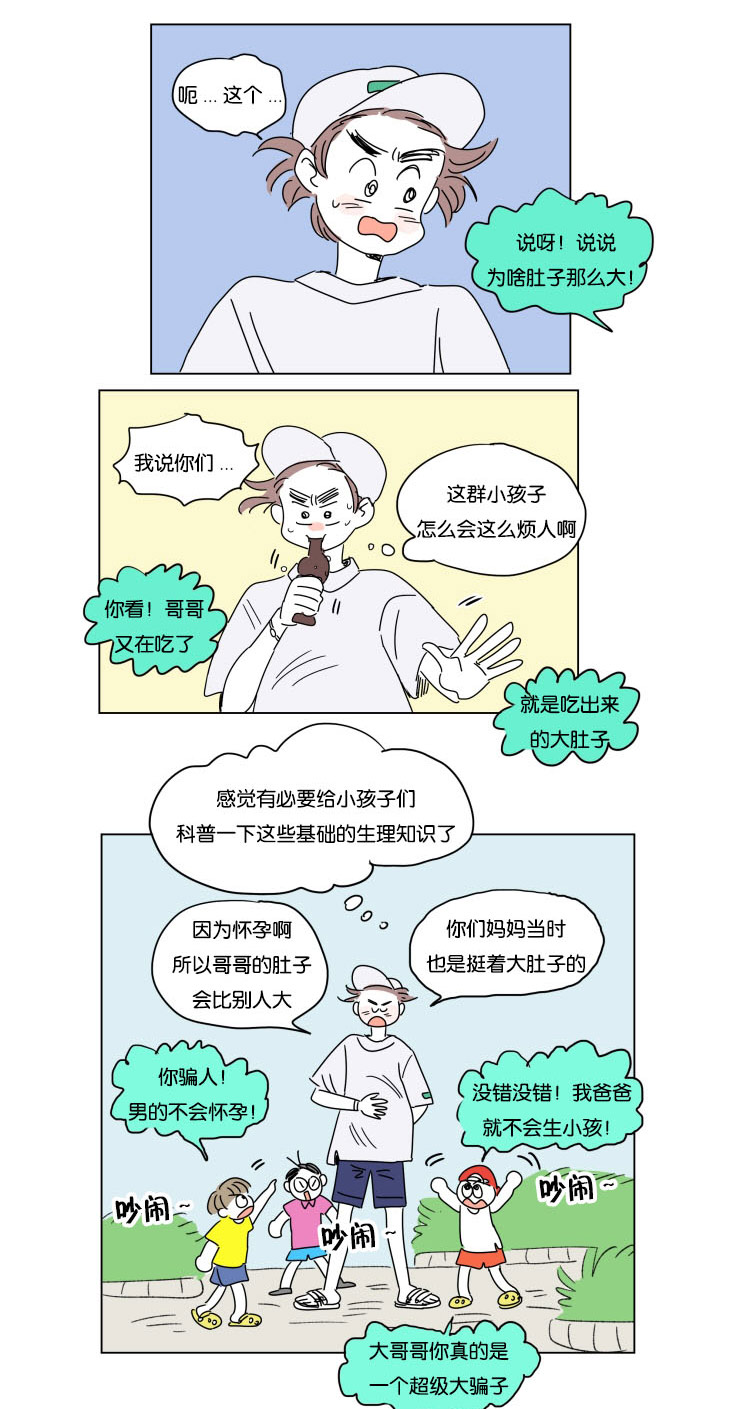 第26章：六个月后8