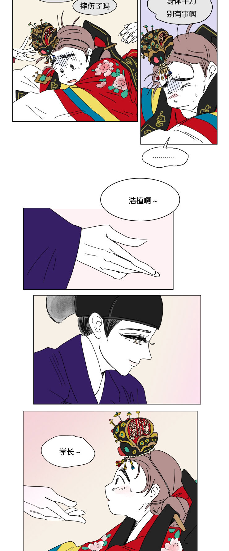 第23章：婚礼开始6