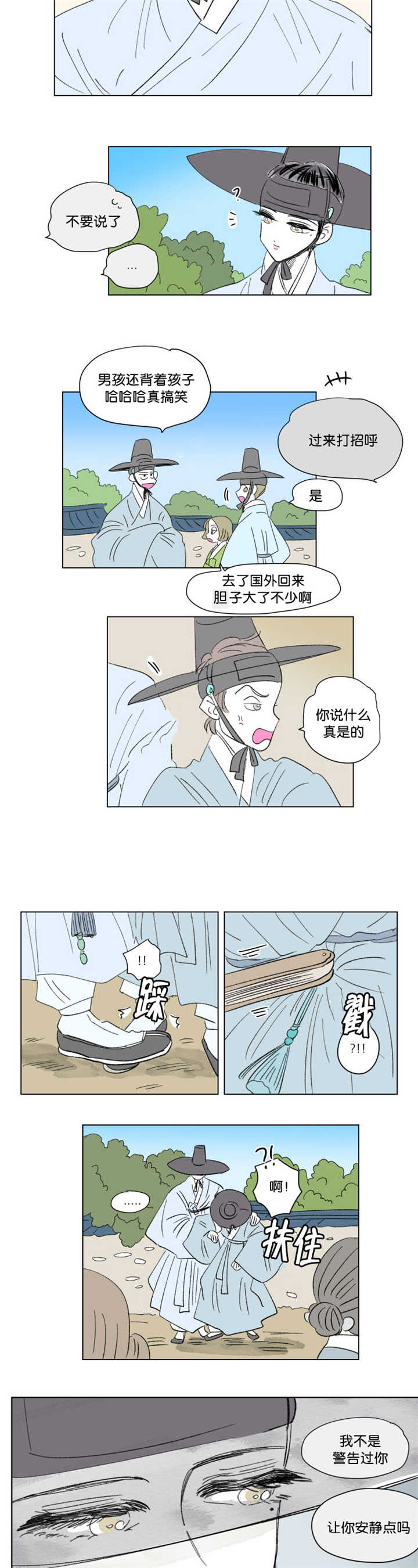 第72章：不要说了6