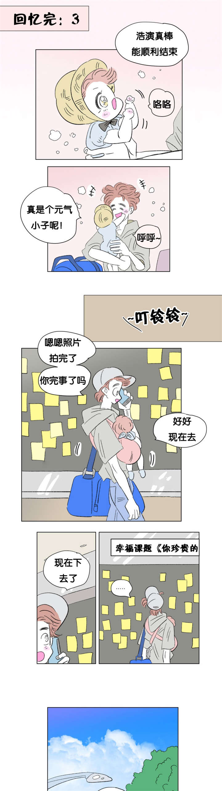 第76章：全家福8