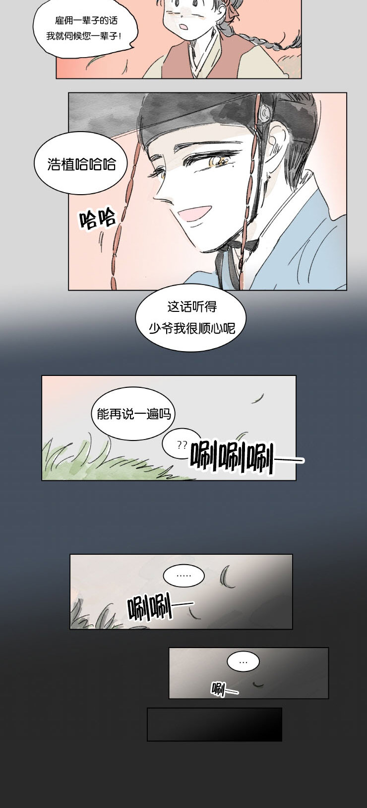第9章：梦境15