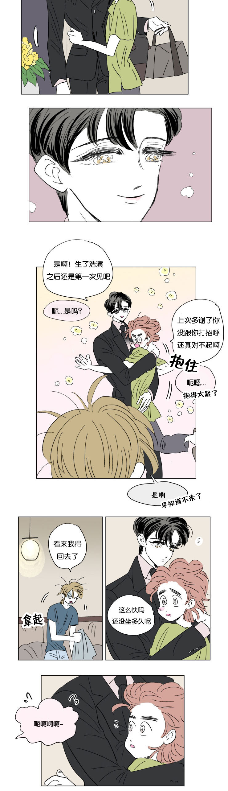 第58章：对酒6