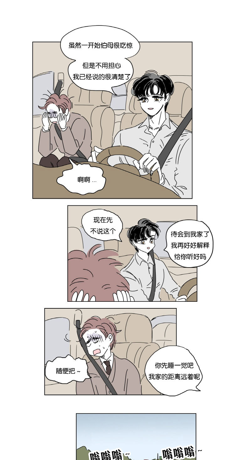 第11章：学长的家1