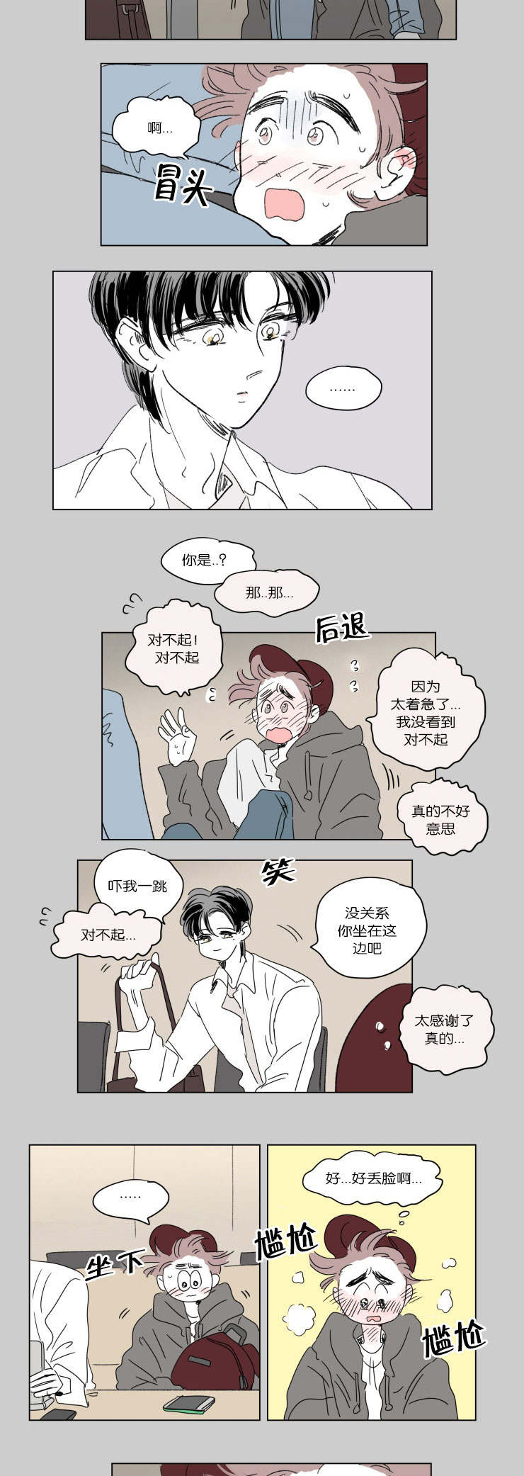 第39章：一起洗吧2
