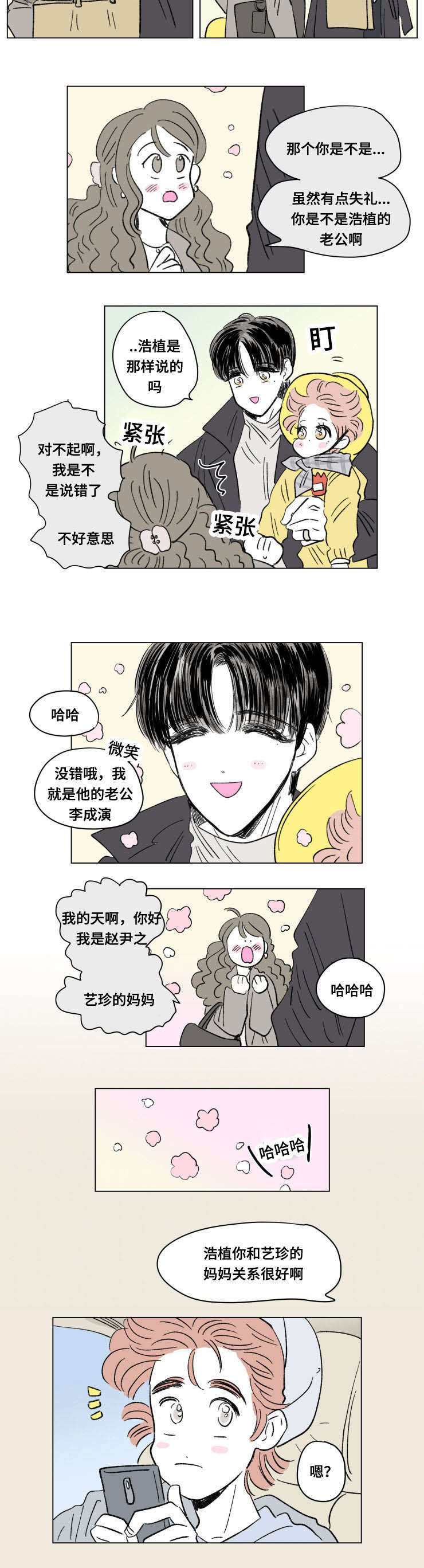 第94章：外传：游玩2
