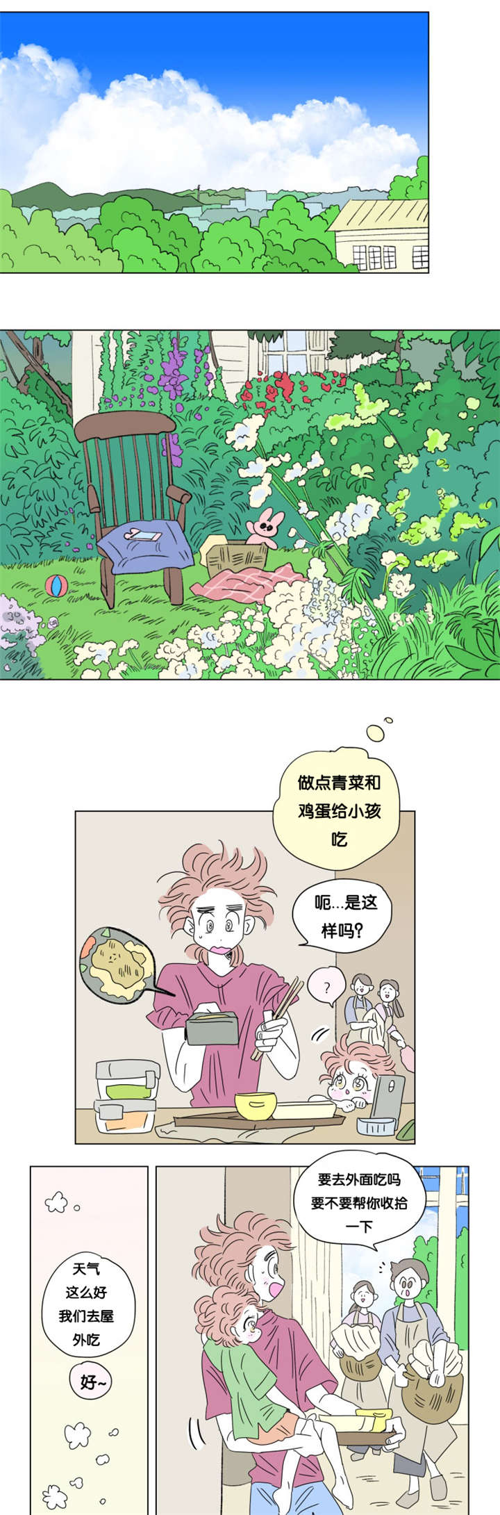 第78章：小大人0