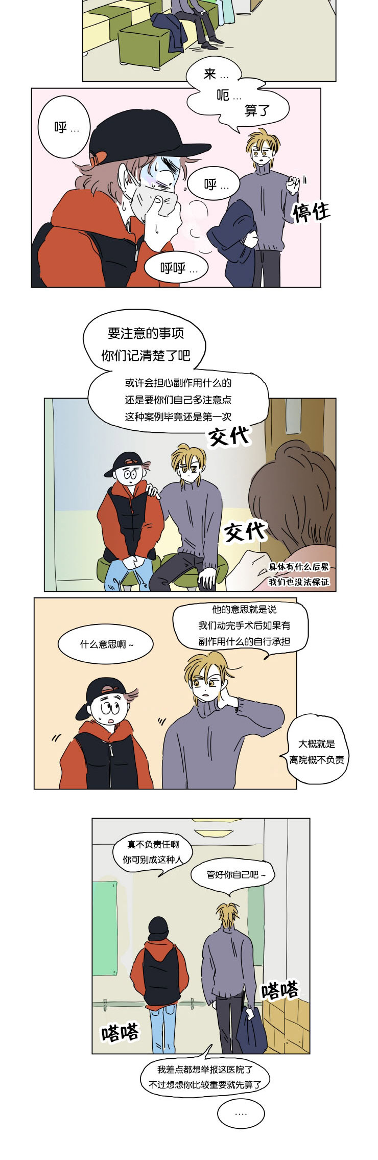 第7章：赶来7