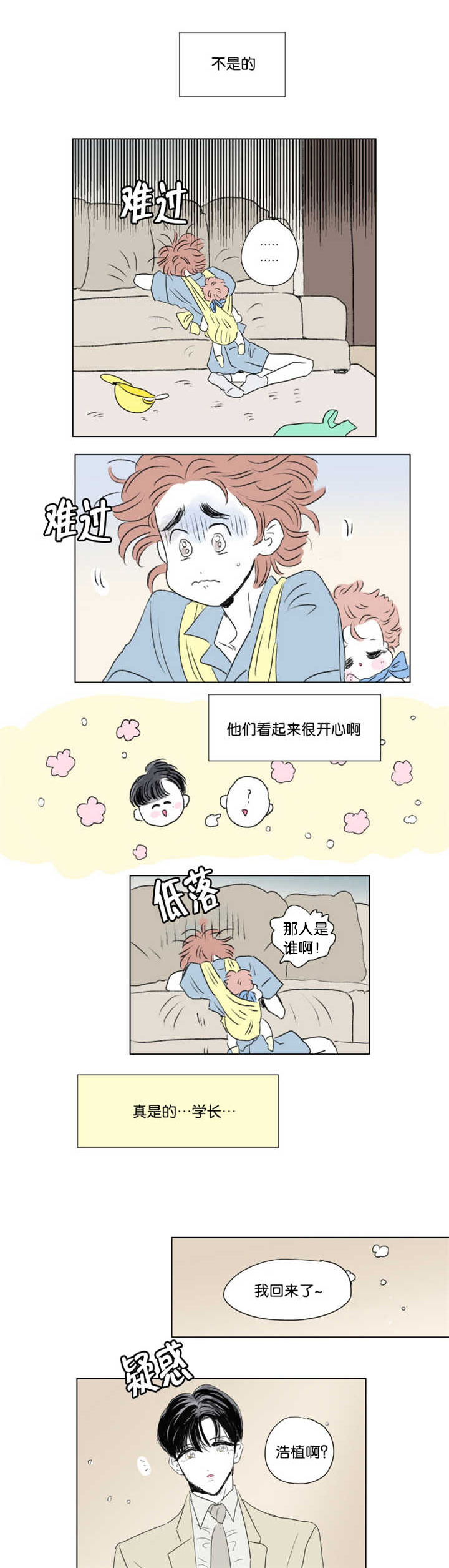 第69章：那是误会8