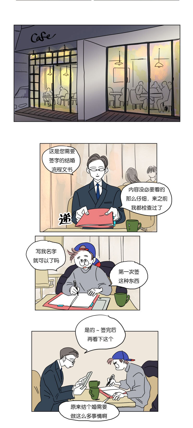 第16章：夜晚来访6