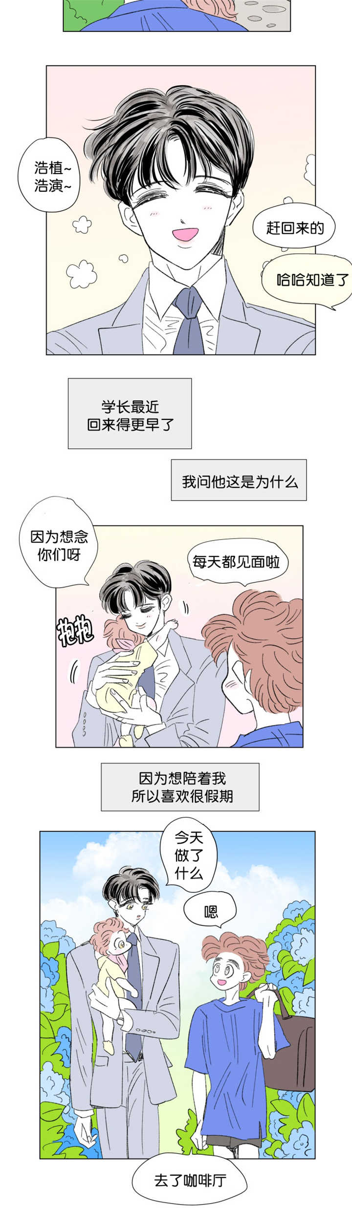 第73章：打扰他们10