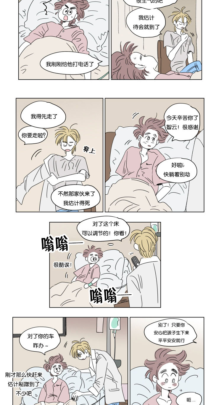 第35章：有我在2