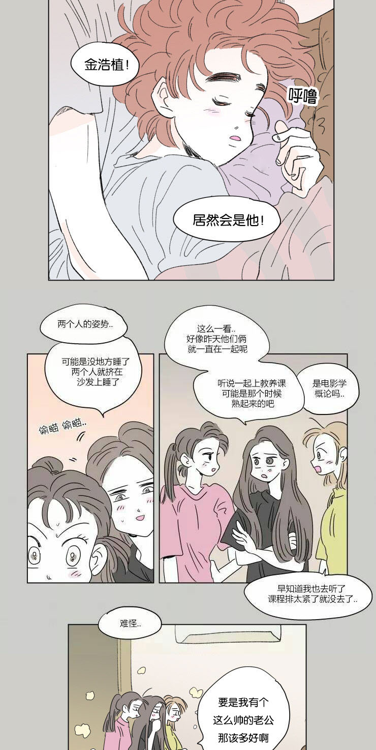 第56章：学长就诊3