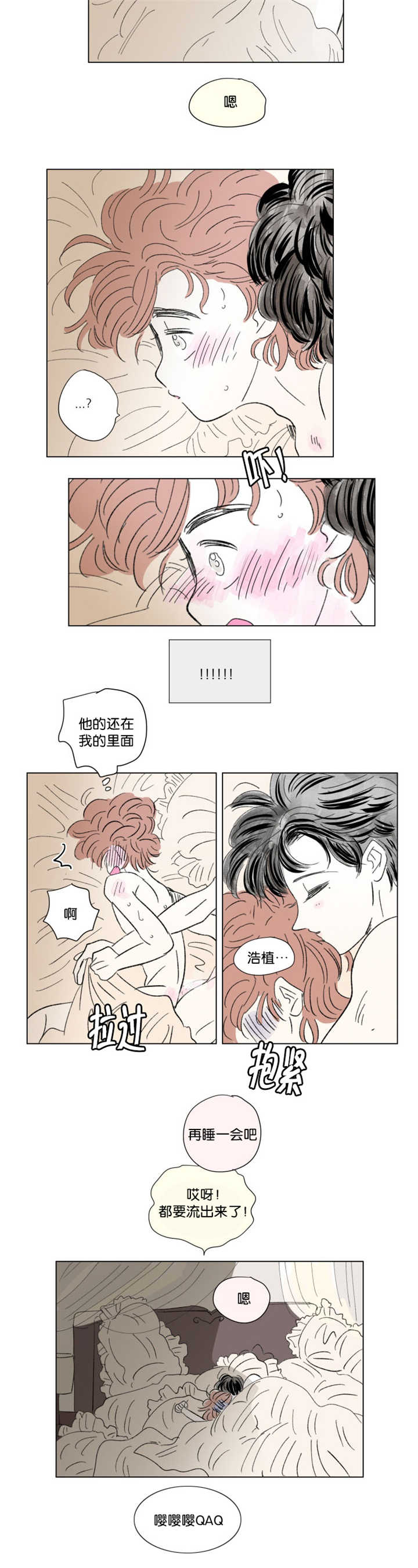 第74章：流出来了7